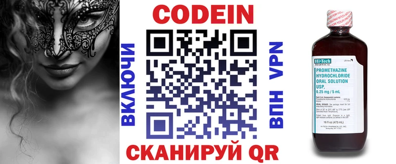 Codein Purple Drank  купить закладку  Волгодонск 