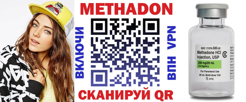 мега ССЫЛКА  Волгодонск  Метадон кристалл  магазин   